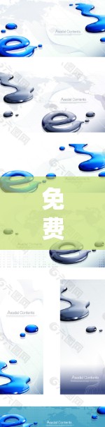 免费VPN高速线路测试评估与分析