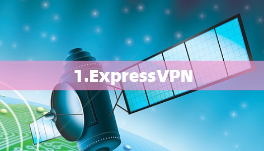 1.ExpressVPN