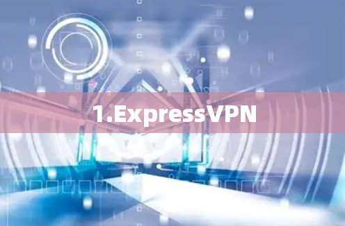 1.ExpressVPN 1.ExpressVPN