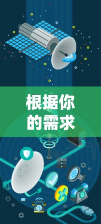 根据你的需求和手机品牌，以下是针对不同品牌手机的安卓加速器推荐