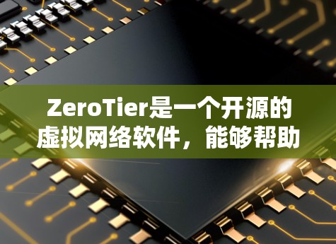 ZeroTier是一个开源的虚拟网络软件，能够帮助你创建和管理虚拟网络，支持跨平台（Windows、Linux、macOS、Android、iOS等）以下是ZeroTier的安装和配置指南